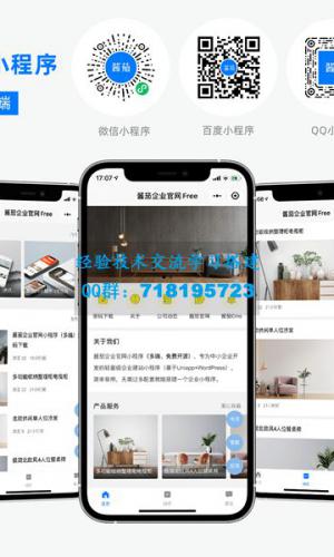 酱茄企业官网多端开源小程序源码 v1.0.0