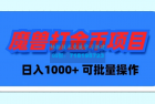     魔兽世界 Plus 版本自动打金项目，日入 1000+，可批量操作
