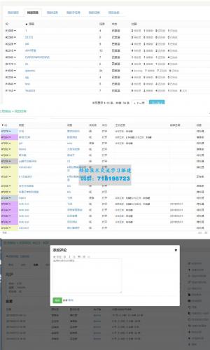 Thinkphp+Bootstrap项目管理系统源码 带安装说明