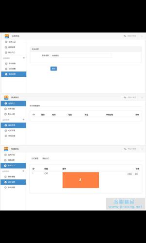 快速报名小程序源码 1.0.0全开源版 第三方通用功能模块