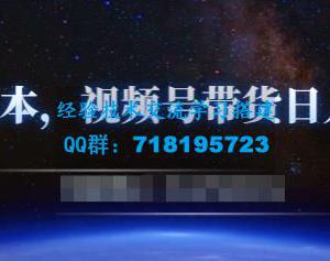 零基础视频号带货赚钱项目，0成本0门槛轻松日入300+【视频教程】