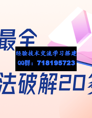 全网最新最全抖音不适宜方法破解20多种方法（视频+文档）