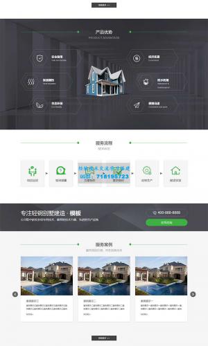 房地产建材行业网站源码 房屋建造建筑工程pbootcms网站模板