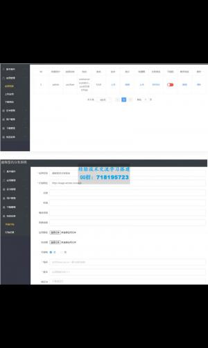 APP超级签名分发系统Linux版