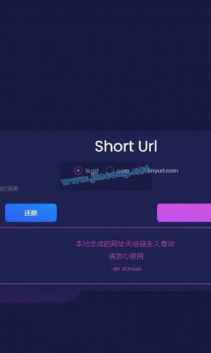 最新短域名生成系统