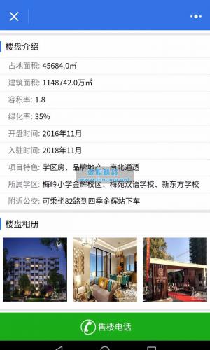 PHP房产中介小程序源码8.0.25 后台模块+前端小程序 解密开源版 weiqing微赞模块