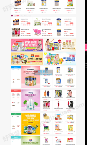 最新ECshop母婴用品商城新版系统（微商城+微分销+微信支付），可直接商业运营