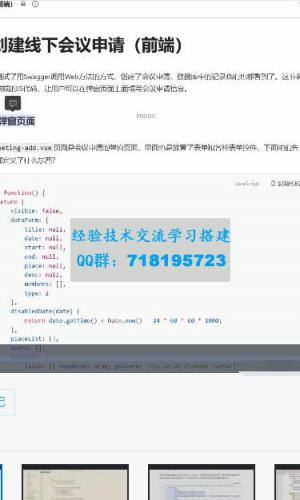 SpringBoot+Vue3 项目实战，打造企业级在线办公系统