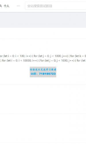 面试鸭 面试刷题 网站系统源码