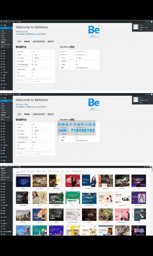 【betheme21.5.6主题】wordpress最新版电子商务博客新闻站自带500+模板