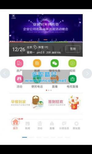 思远地方门户CMS 8.83原版增强版 第三方通用功能模块