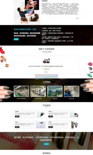黑色美妆护肤网站源码 织梦dedecms模板 [自适应手机版]