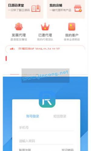 新贷超分销系统 金融超市+信用卡超市+三级分销+口子大全 thinkphp内核