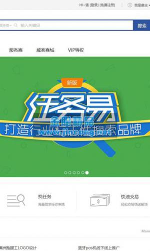 客客威客V3.3众包发布任务接单平台源码 运营版