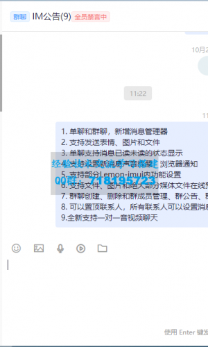 带前后端H5即时通讯聊天系统源码