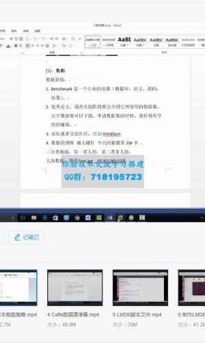 大数据深度学习 人脸检测识别项目含源文件代码