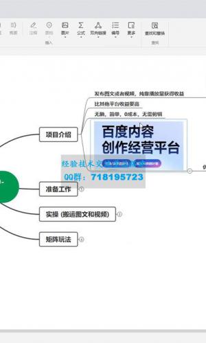 百度百家号无脑搬运全新升级玩法拆解：日入 100-300，长期项目，可矩阵操作