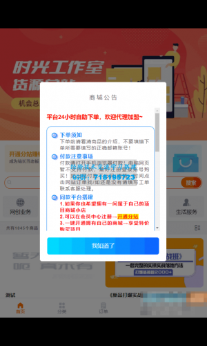 独家演示全开源全新彩虹晴天多功能系统源码 知识付费系统 虚拟商城系统 完美可用