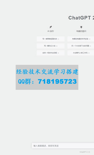 全新ChatGPT付费创作系统源码V2.1.0独立版 WEB端+H5端+小程序端