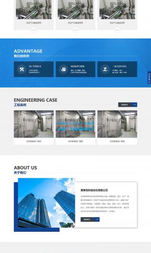 响应式html5蓝色营销型机械设备网站源码 物料自动化机械加工类网站pbootcms模板