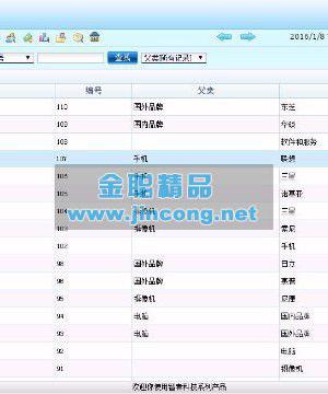 KnifeCRM客户关系管理系统 信息管理系统