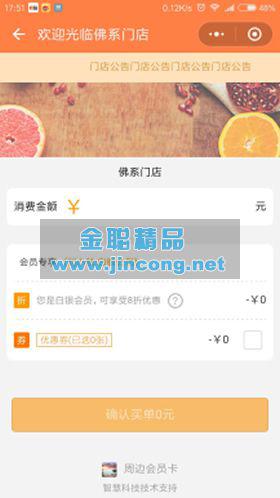 志汇-门店会员卡小程序4.1.0 开源 weiqing微赞通用功能