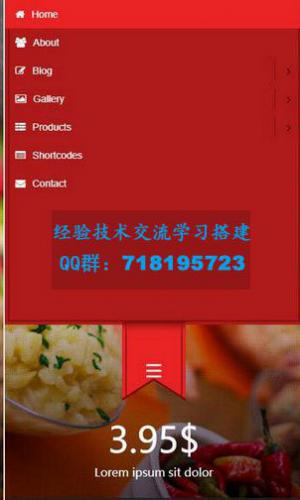 微官网美食订餐HTML5触屏订餐模板源码