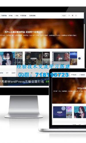 Qripro9.0修正升级版+WP两款美化包+稀有插件