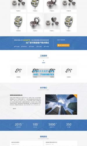 激光设备网站源码 机械设备类网站pbootcms模板