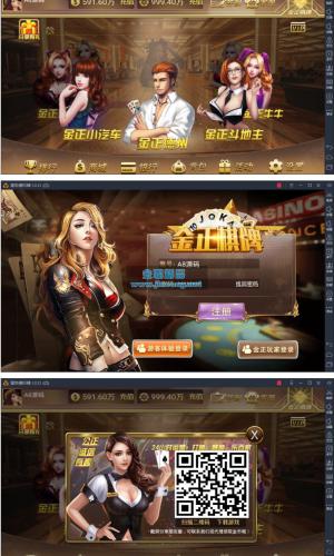 Q金正棋牌运营版全套源码 含服务端+Android端+iOS端+网站+后台管理+代理系统