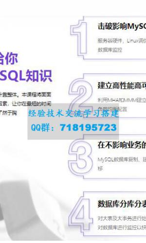 国内顶级电商公司数据库专家亲授打造扛得住的MySQL数据库架构