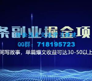 黄岛主微头条副业掘金项目第2期，单天做到50-100+收益！