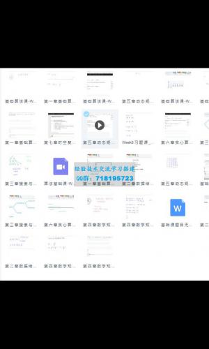 算法基础课与提高课MP4格式加资料