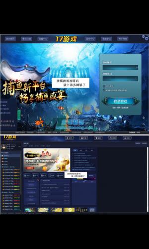 傲翼二次开发17捕鱼 附带服务端 客户端 数据库 多种捕鱼 支持PC、安卓、苹果