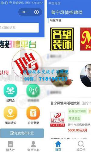 开源运营版 招聘系统源码 招聘求职小程序源码 支持在线报名参加招聘