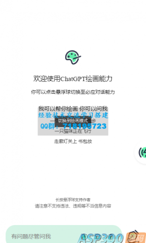 ChatGPT3.5小程序美化版超快回复速度