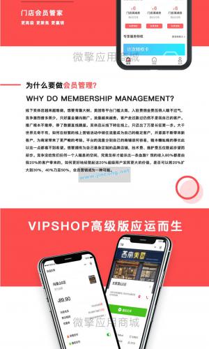 QVIPshop会员小程序 V1.0.2全开源解密版+小程序前端 【weiqing小程序】