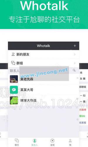 仿微信IM即时通讯v1.0.89尝鲜版 聊天系统+朋友圈+钱包+多语言