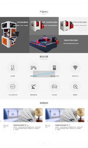 响应式激光设备类网站源码 HTML5高端大气的机械设备网站织梦模板