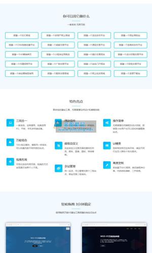 PHP响应式营销型万能H5建站系统源码 完美适用PC、平板、手机，自带后台一站式管理