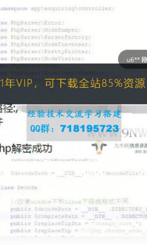 goto解密PHP源码解密程序源码