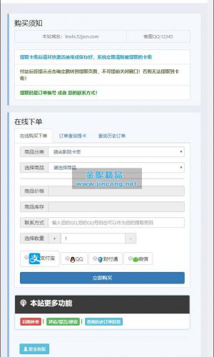 私人卡密出售系统 PHP发卡网V6.0版源码 卡密自动出售 卡密寄售网站源码 自适应手机