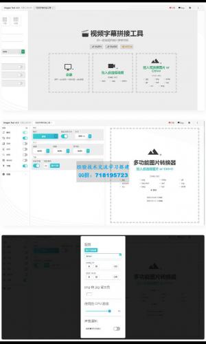 在线图片编辑器 在线视频剪辑器网站源码