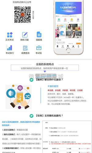 Q在线考试 V2.5.0原版安装包 【weiqing功能模块】
