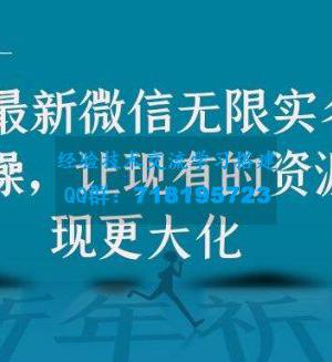 2021最新V芯无限实名方法实操，让现有的资源实现更大化