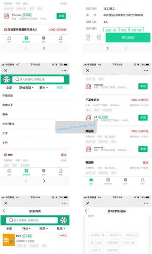 招聘大师 V3.4.2 开源版 weiqing功能模块