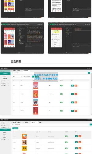 微信红包封面小程序源码 适合流量主系列