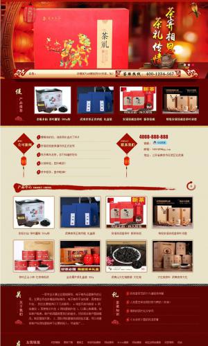 红色茶叶销售企业网站源码 茶艺文化茶道食品类网站织梦模板