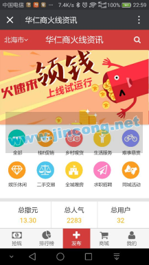 移动广告圈 V2.4.4 weiqing功能模块