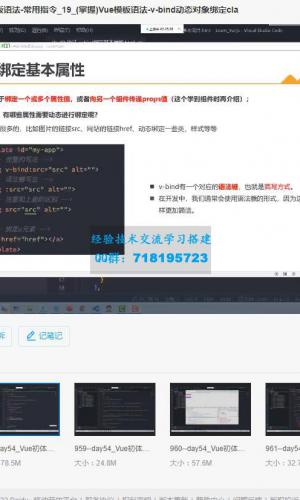 coderwhy2022系统课Vue3全家桶+Pinia+项目实战